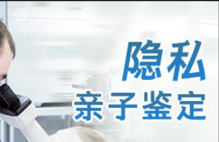 行唐县隐私亲子鉴定咨询机构